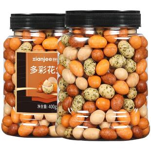 鲜记多彩鱼皮花生米298g休闲零食童年怀旧香脆每日坚果小吃炒货