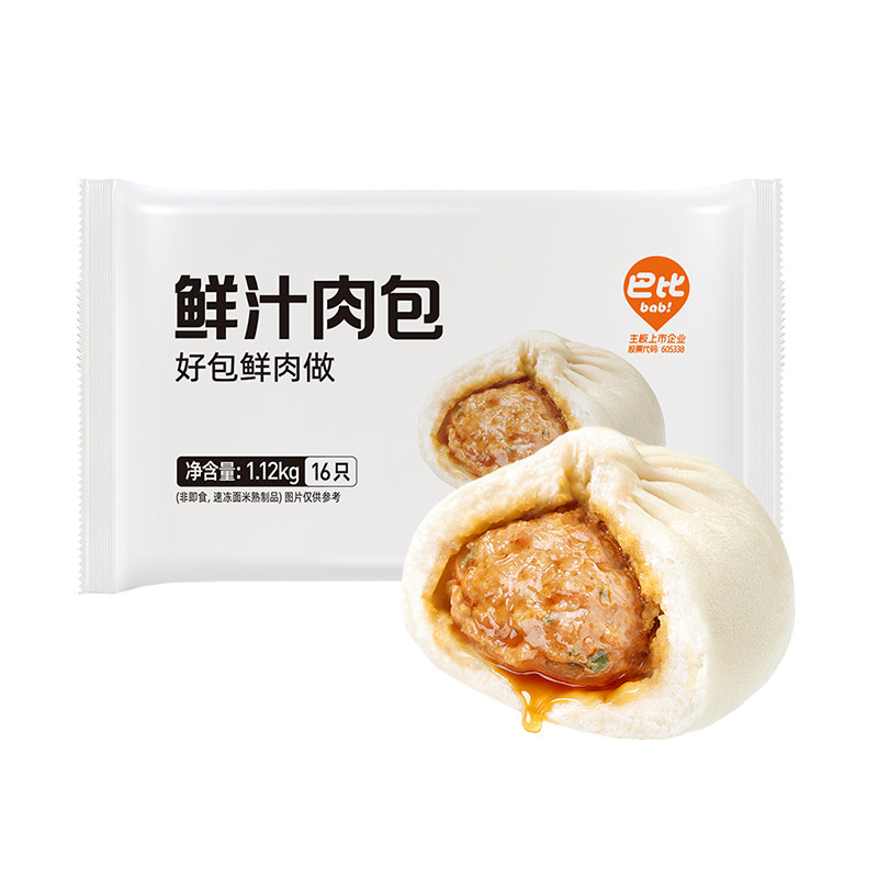 【百补】巴比馒头早餐半成品大包装鲜肉包子1.12kg家庭装速食早餐