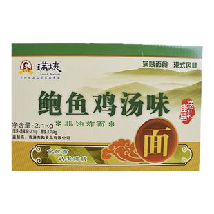 满姨鲍鱼鸡汤面2.1kg广东河源特产非油炸整箱早餐面火锅面