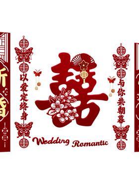 佰聚鑫婚房布置套装客厅背景墙