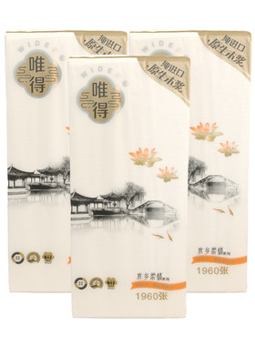 唯得底部挂式抽纸巾1960张3提装