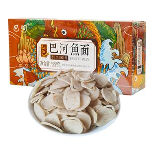 湖北特产黄冈巴河鱼面400g传统农家手擀土特产独立小包装面食礼盒