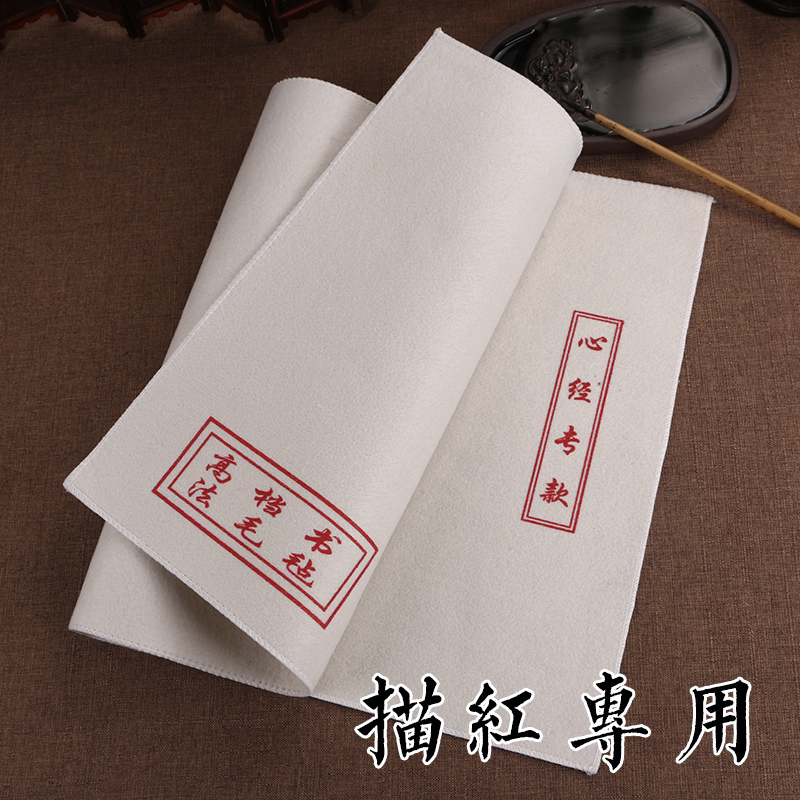 书法国画画专用毛毡临摹小楷练习80cm描红写字衬垫宣纸专用毛笔加