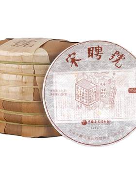 宋聘号云南易武2024春茶普洱生茶