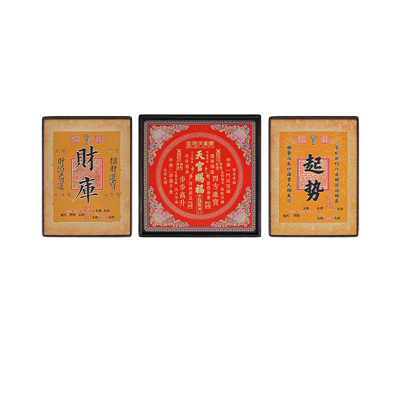 天官赐福中式复古桌面摆件三件套
