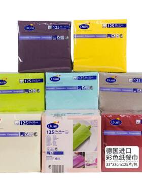 德国原装进口彩色纸巾125片duni