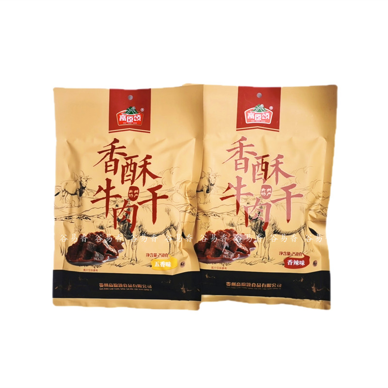 贵州高原颂香酥牛肉干五香香辣