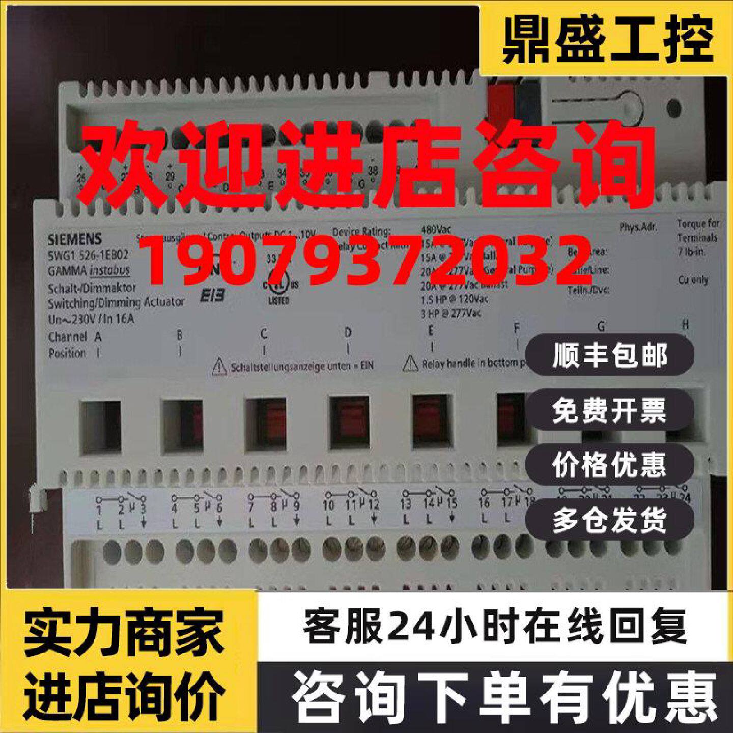 议价西门子5WG1 567 5WG1567-1AB22二位执行器16路智能开关N 567/