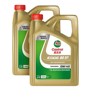 Castrol嘉实多官方正品极护国6b全合成机油汽车润滑油 0w40 SQ 8L