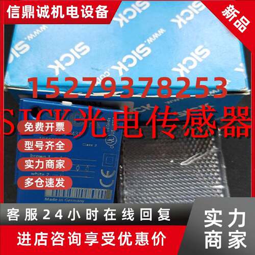 议价施克光电开关传感器WTB12-3N1131 WSE4-3N2130 WT23-2P1121S0