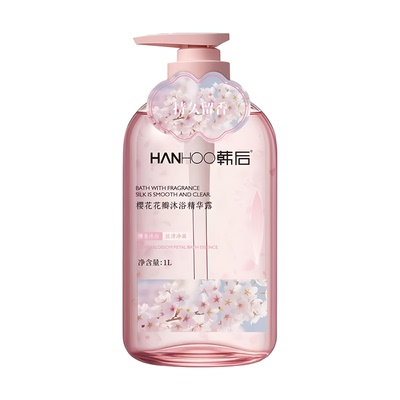 韩后花瓣樱花沐浴露香氛保湿滋润