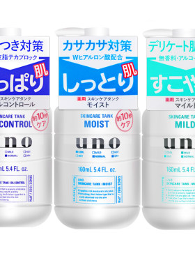 uno男士乳液水乳控油保湿日本