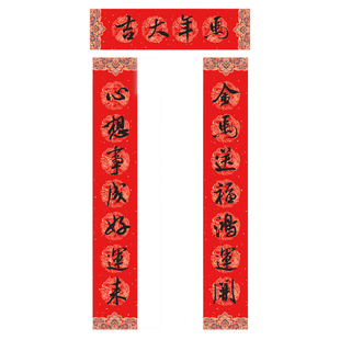 2026马年手写农村自建房大门春联金马送福鸿运开心想事成好运来