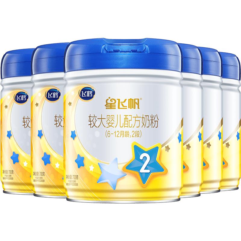 飞鹤星飞帆婴幼儿配方牛奶粉2段700g*6罐组