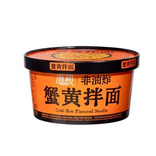 陈村蟹黄拌面非油炸泡面方便面即食桶装速食杯面免煮冲泡夜宵粉面