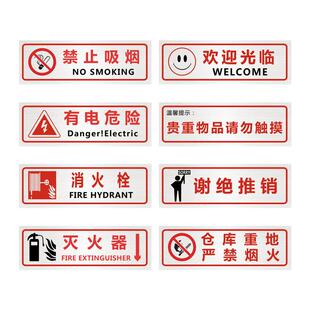 不要把烟头扔在地上告知牌公共场所温馨提示牌企业公司工厂指示牌严禁黄赌毒标识牌喝酒不开车开车不喝酒标牌