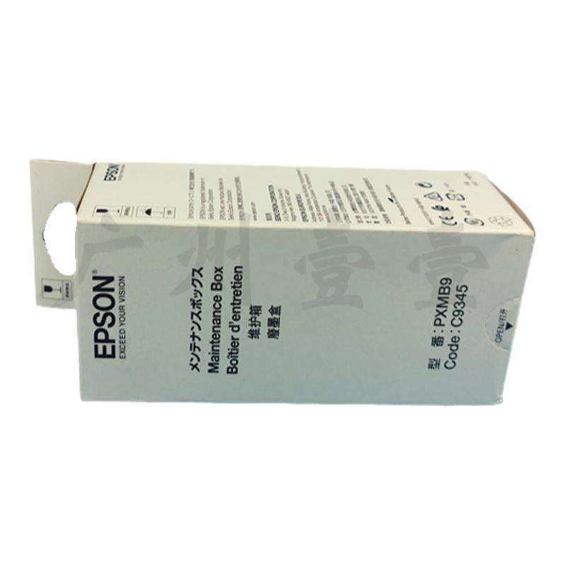 原装EPSON爱普生C9345 L15158 15168 7848 6578 18058 8168维护箱