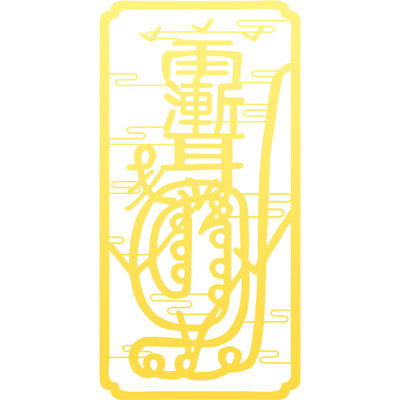 金光咒紫微讳金属手机贴