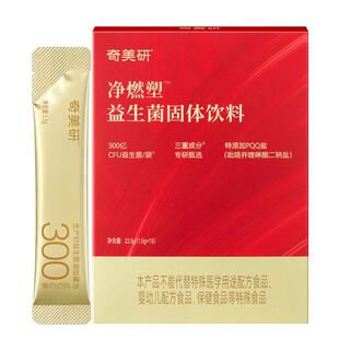 阿里健康自营奇美研净燃塑益生菌固体饮料22.5g调理肠胃成人杆菌