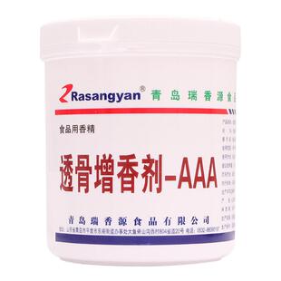 瑞香源R1026透骨增香剂aaa肉香乙基麦芽酚卤味烧烤肉烤鸭商用500g