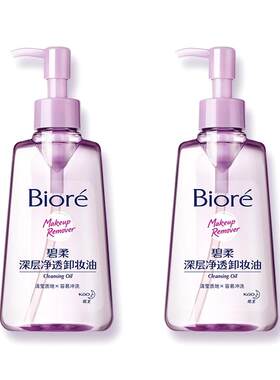 【立即购买】Biore碧柔深层净透卸妆油150ml*2清洁快速卸妆