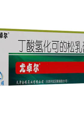 【自营】[尤卓尔]丁酸氢化可的松乳膏0.1%*20g*1支/盒脂溢性皮炎过敏性皮炎湿疹皮炎