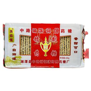湖南湘潭特产中路铺药糖满师傅传统小吃手工芝麻糖麦芽糖450克1包