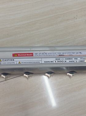 Aero-Body Ion Bar  SIB3-1300RD
