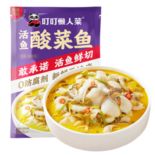 叮叮懒人菜金汤酸菜鱼旗舰店0添加黑鱼片半成品预制菜快手年夜饭
