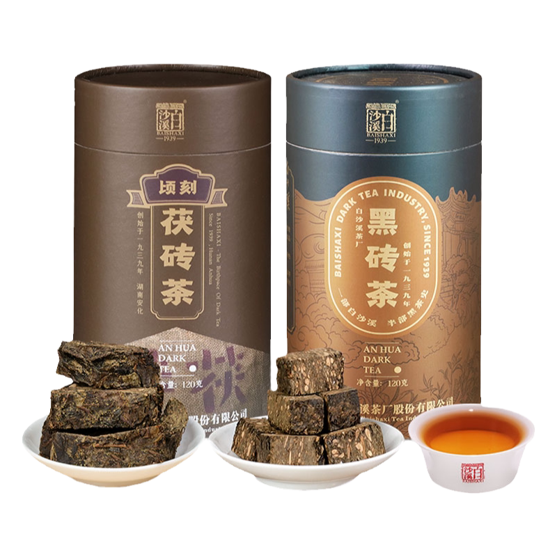 黑茶湖南安化正宗白沙溪正品金花茯茶茯砖茶免撬茶120g湖南特产茶