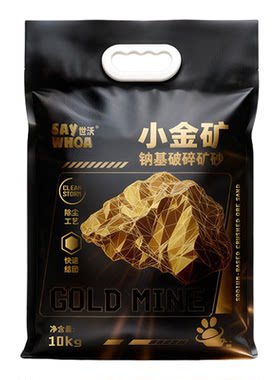 世沃小金矿纳基矿砂10kg