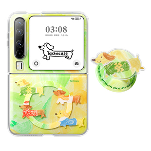 Tastecase牛油果绿腊肠狗磁吸手机壳适用于华为Pura X典藏版折叠屏磨砂保护壳新款原创可爱小狗磁吸手机支架