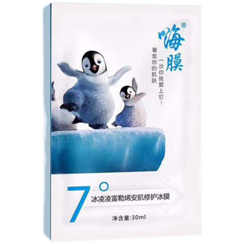 水嘟嘟玻尿酸婴肌面膜冰凌凌富勒烯舒护安肌修护冰膜补水热卖