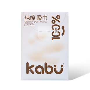 卡布一次性洗脸巾纯棉柔巾加厚大全棉洁面毛巾擦脸巾旅行便携小包