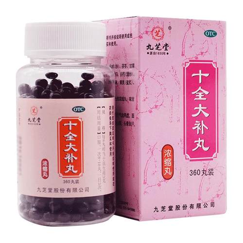 九芝堂十全大补丸360丸*1瓶/盒正品官方旗舰店出汗胶囊补气什么