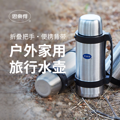 思乐得不锈钢家用保温壶便携车载热水暖瓶户外露营大容量2L