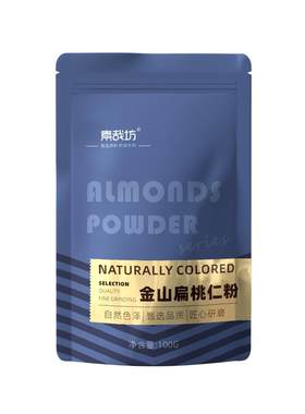 金山扁桃仁粉美国进口南杏仁粉