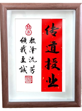 高端手写摆件教师节送老师礼物
