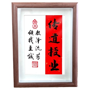 得遇良师手写书法摆台高档玻璃相框教师节送老师礼物免费定制落款