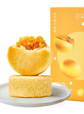 苏小糖厦门特产伴手礼正宗台湾凤梨酥草莓抹茶雪花酥糕点零食礼盒