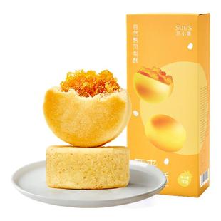 苏小糖厦门特产伴手礼凤梨酥草莓蔓越莓雪花酥贝壳酥礼盒送女生