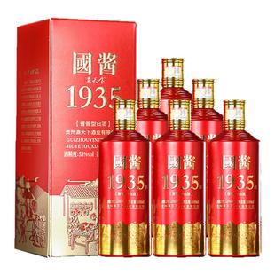 贵州酱香型白酒1935纯粮食53度原浆高粱老酒整箱礼盒送礼