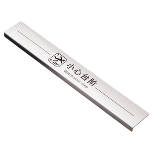 不锈钢提示牌小心台阶地贴小心地滑注意脚下楼梯阶梯加长定制超长户外景区酒店餐厅防滑安全警示标识标志牌