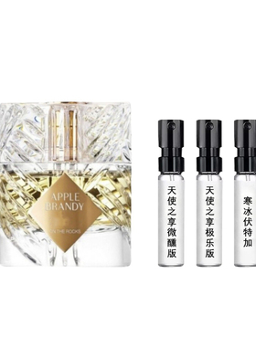 凯利安天使之享极乐版香水小样