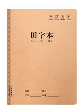 学生专用数学本16K|超1000次加购