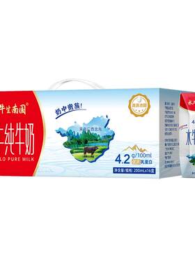 南国乳业水牛纯牛奶原生乳蛋白