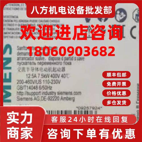 议价议价SIRIUS软启动器7.5KW 3RW4024-1BB15 3RW40241BB15现货