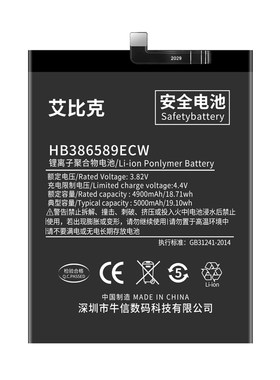 艾比克适用华为麦芒7电池SNE-AL00原装魔改扩容大容量HB386589ECW
