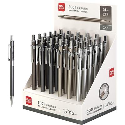 得力活动自动铅笔金属质感不断芯