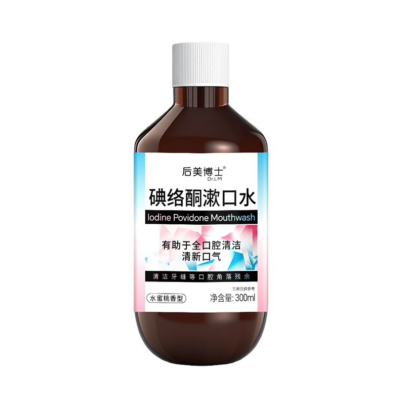 碘络酮漱口水清新口气留香口腔护理清爽男女士通用官方旗舰店正品